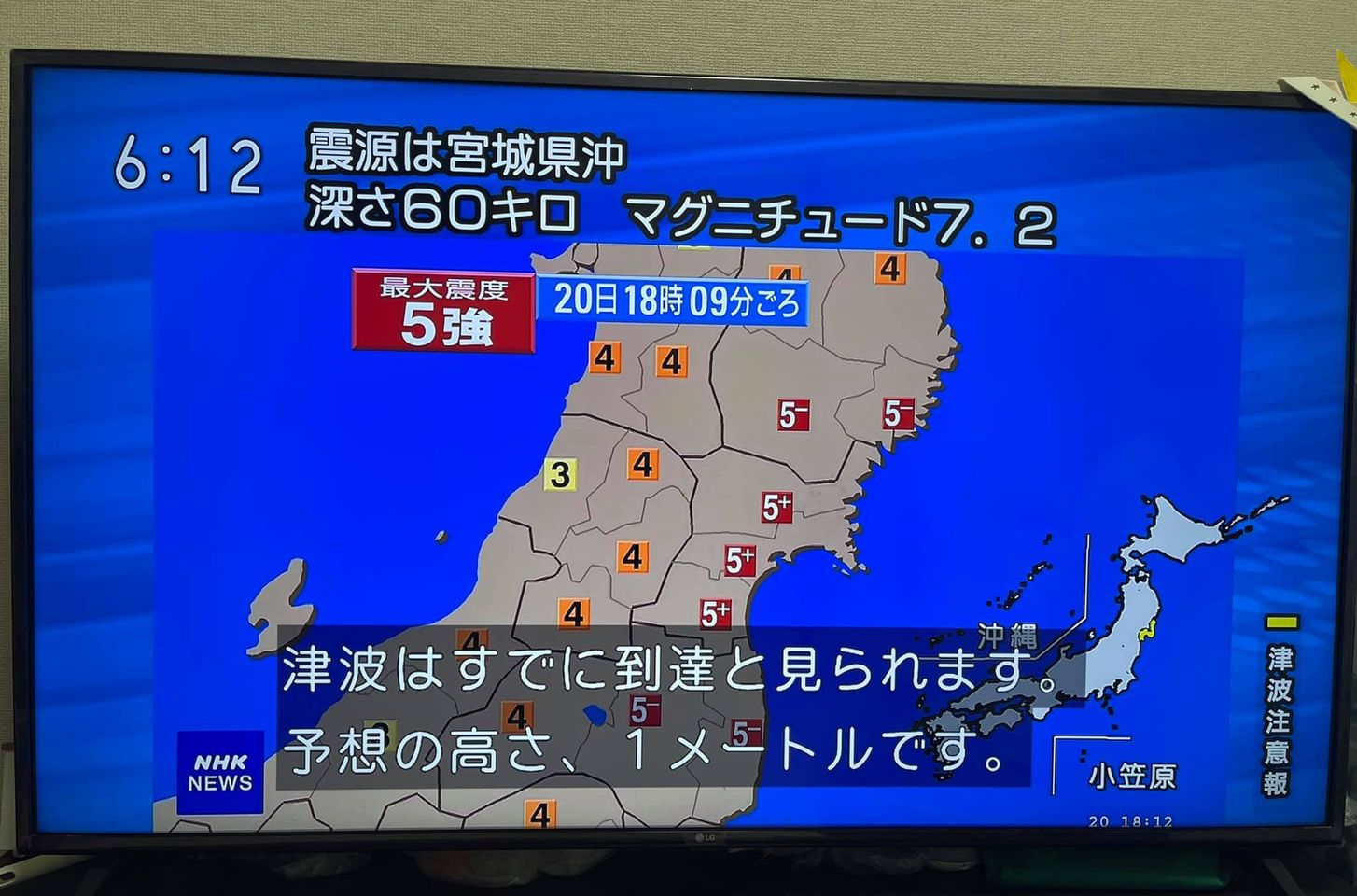 ဂျပန်နိုင်ငံအရှေ့ပိုင်း Miyagiခရိုင်မှပြင်းအား 7.2 ရှိတဲ့ငလျင်လှုပ်သွာ